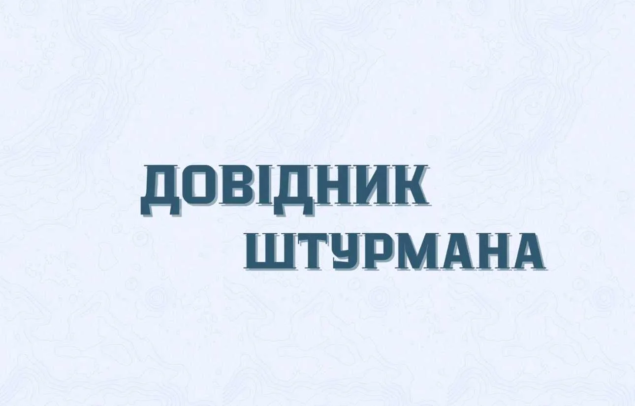 Navigator’s Handbook 2